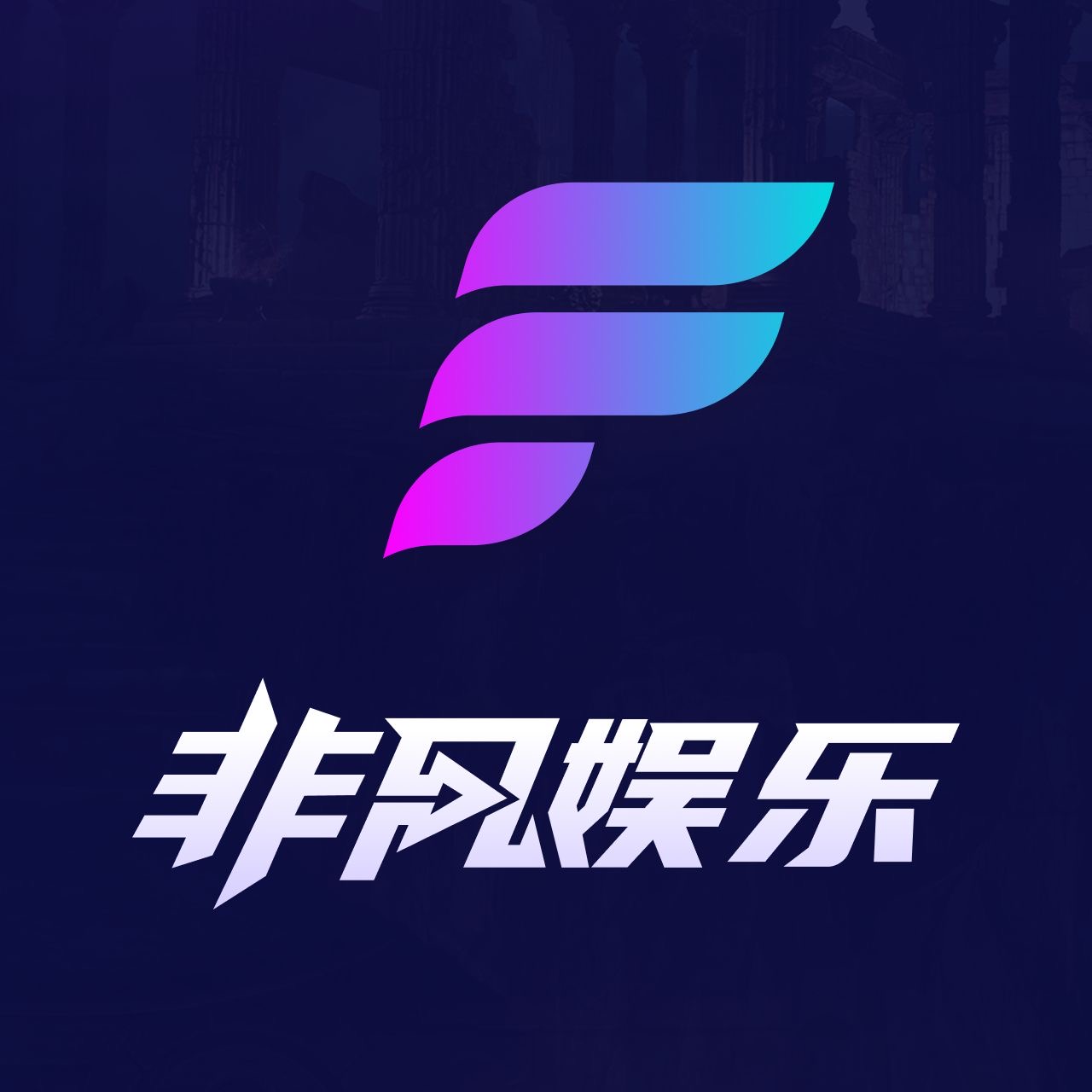 非凡首存赠送88✅