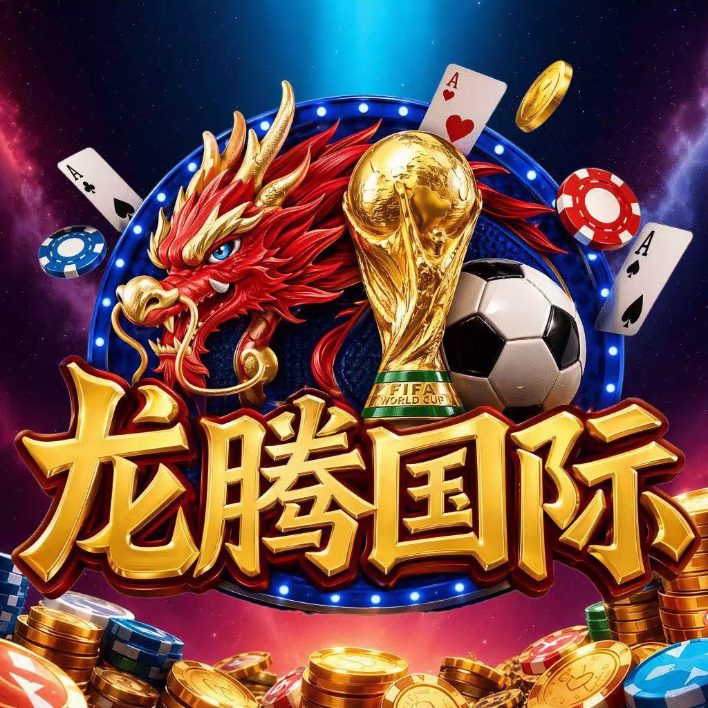 龙腾国际✅注册赠送58